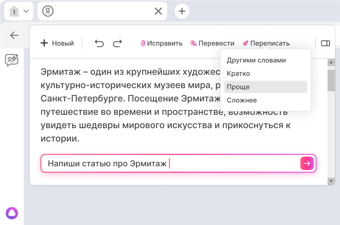 Слайд Нейроинструменты