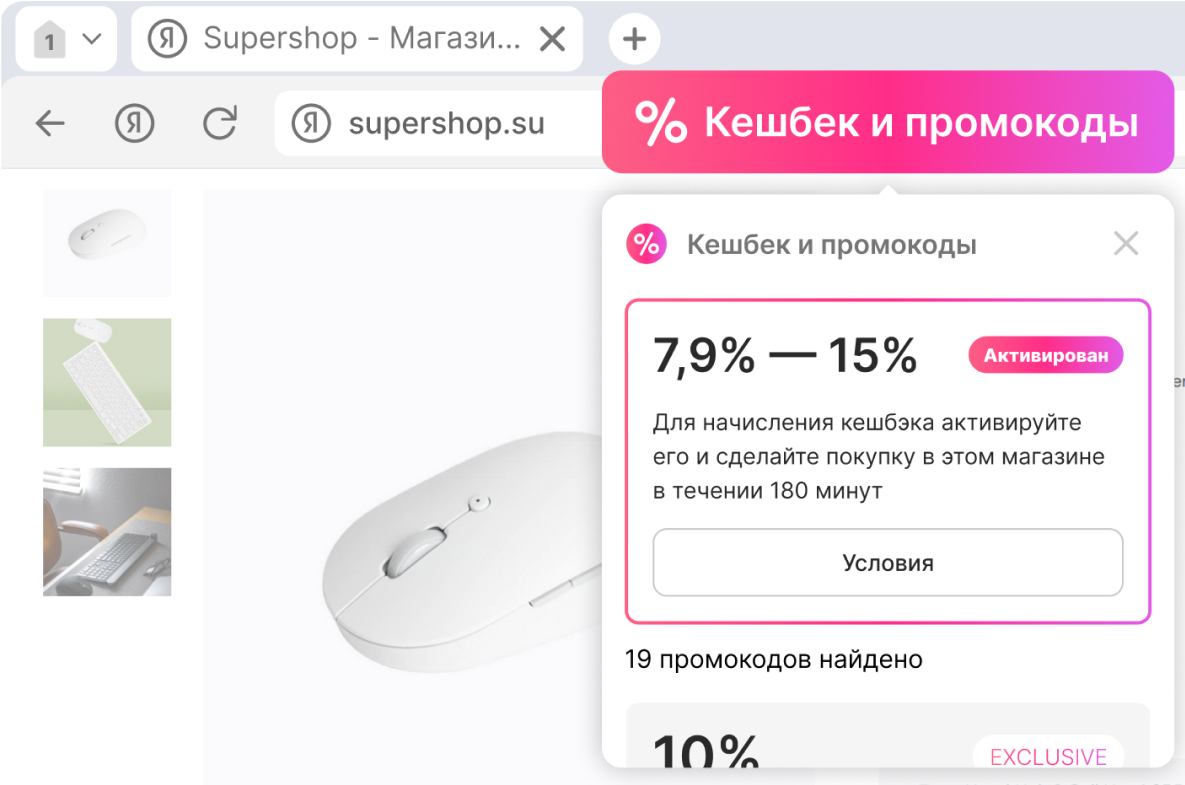 Слайд Яндекс Советник