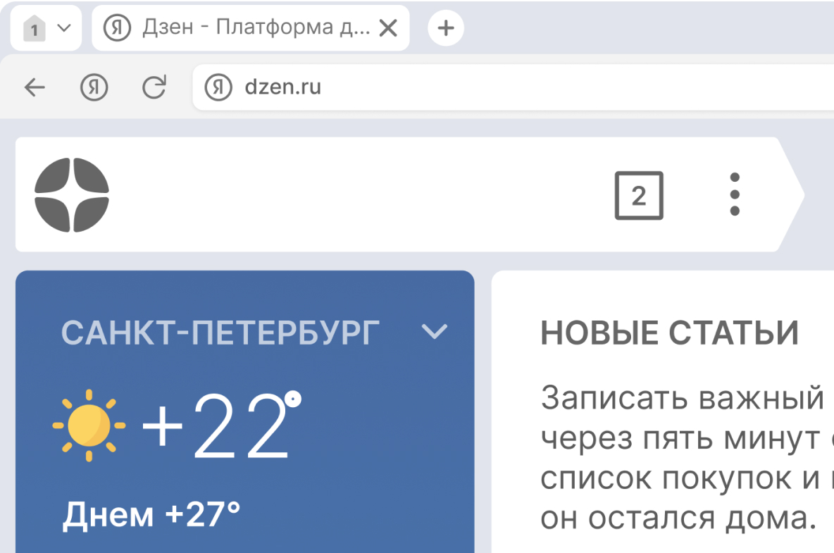 Слайд Лента Дзен